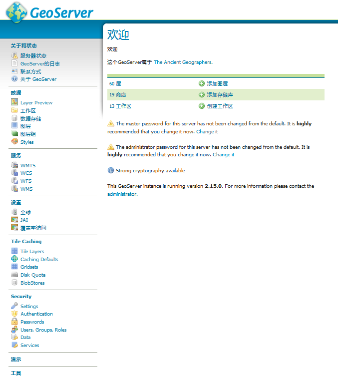 GeoServer home page interface